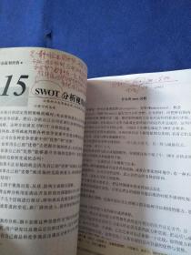 市場(chǎng)營(yíng)銷(xiāo)新概念系列 產(chǎn)品策劃營(yíng)銷(xiāo)